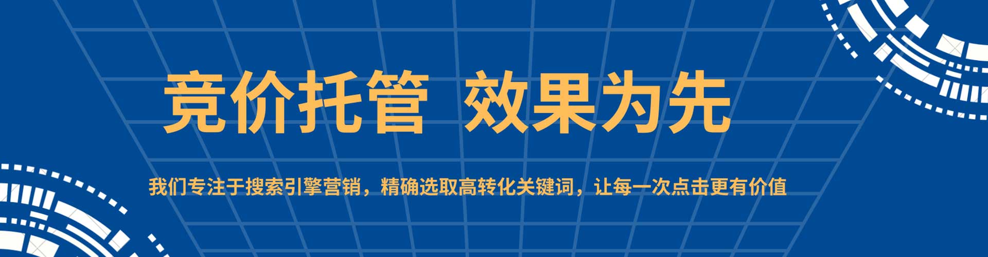 白碱滩sem主管
